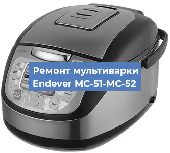 Замена датчика давления на мультиварке Endever MC-51-MC-52 в Волгограде